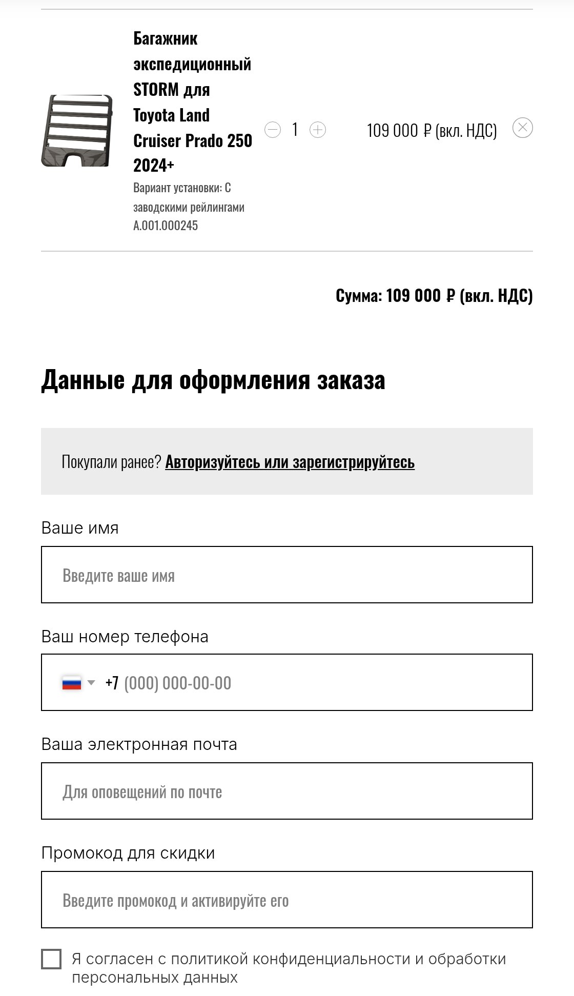 Cart in Russian with amount in rubles