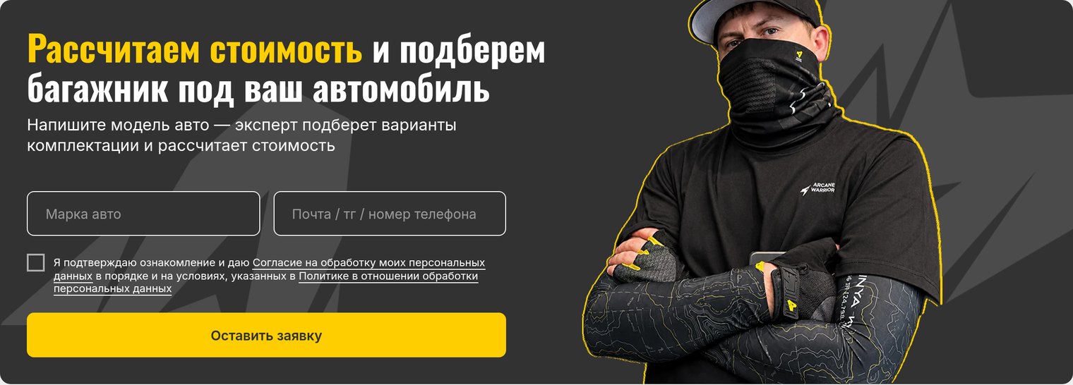 Application form in Russian