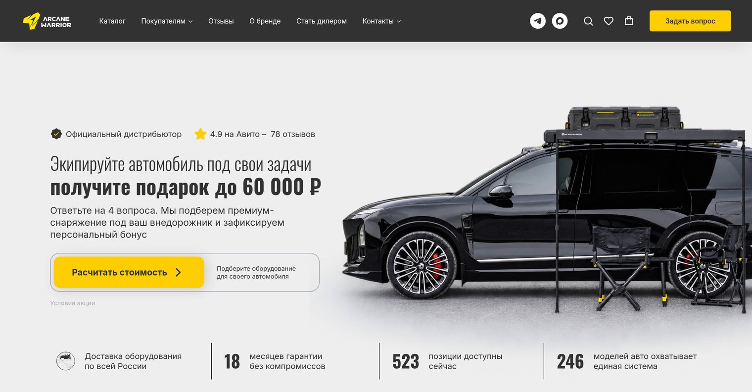 First screen of the Russian version