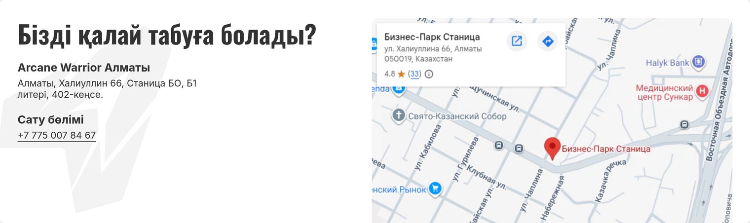 Kontakte in Almaty auf Google Maps