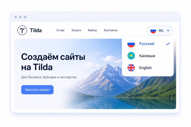 Sprachmenü auf der Tilda-Website: RU, KZ, EN