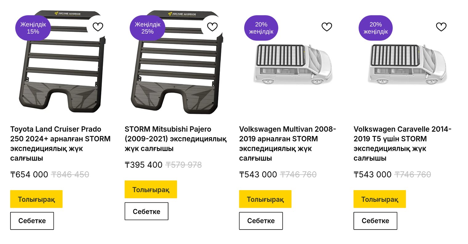 Dieselbe Karten auf Kasachisch mit Preisen in Tenge