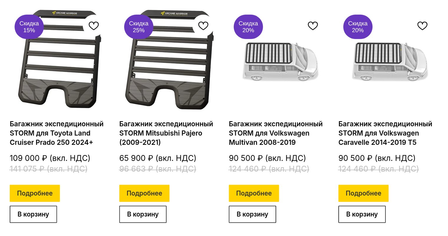Tarjetas de productos con precios en rublos