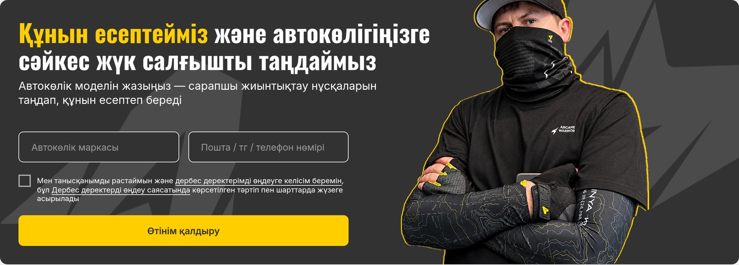 Formulario de solicitud en kazajo